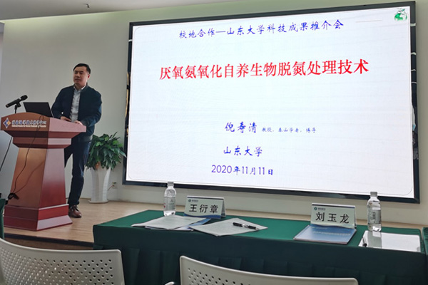 與山東大學(xué)積極合作 與山東大學(xué)積極合作